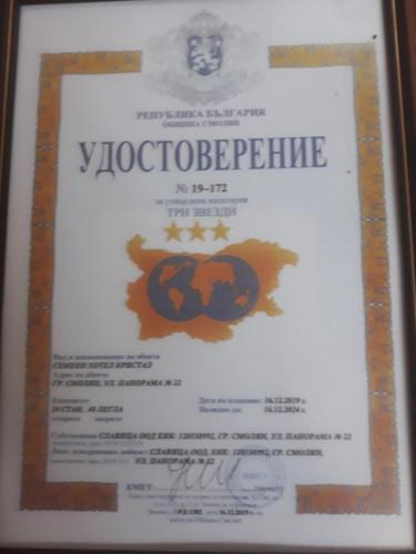 a poster for a movie with a picture of a virus at Семеен хотел Кристал in Smolyan
