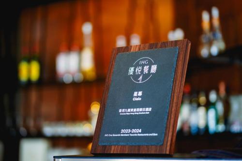 Certifikát, hodnocení, plakát nebo jiný dokument vystavený v ubytování Crowne Plaza Hong Kong Kowloon East by IHG
