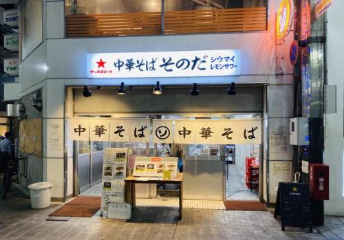 Certifikát, hodnocení, plakát nebo jiný dokument vystavený v ubytování Vessel Inn Fukuyama Station