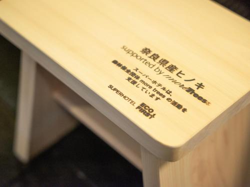 a table with a sign on the side of it at Super Hotel Premier JR Nara Eki in Nara