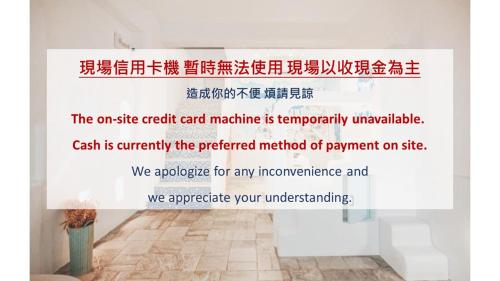 a sign that reads the on site credit card machine is temporarily unavailable at Cat at Greece in Nanwan
