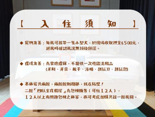 uma vitrine num museu com escrita chinesa em 墾丁船帆石原宿 l 國旅卡特約 l 可包棟民宿 em Eluan