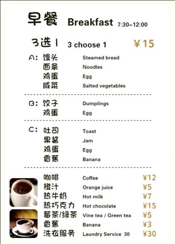 a menu for a coffee shop with a list of drinks at Tongfu Inn(In the National Park) in Zhangjiajie