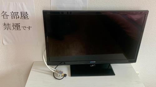 uma televisão de ecrã plano em cima de uma mesa em CASA HORIZONTE em Hachioji
