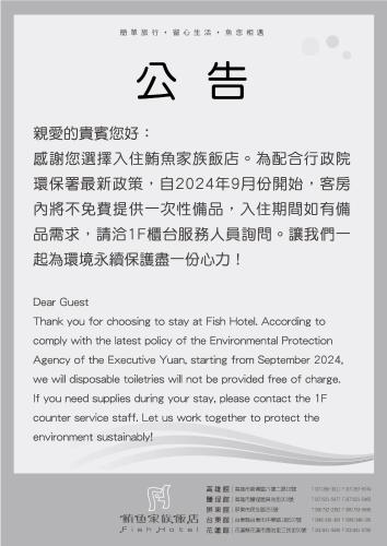 a document with chinese writing on it at Fish Hotel Kaohsiung in Kaohsiung