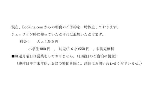 een afbeelding van een regel van vergelijkingen bij High Set HOTEL SHIZUOKA Inter in Shizuoka