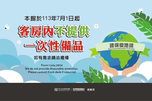 un póster para el día de la tierra con las manos sosteniendo el globo en i-Deal Hotel en Taichung