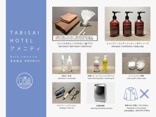 a collage of pictures of a hotel with cosmetics at TABISAI HOTEL Lunon Tenjin in Fukuoka