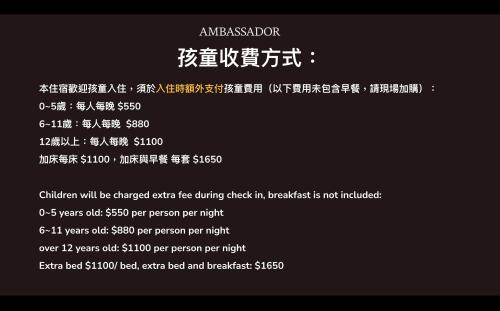 a menu for a restaurant in an asian language at Ambassador Hotel Hsinchu in Hsinchu City