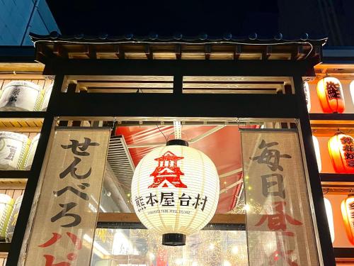 レフ熊本 by ベッセルホテルズに飾ってある許可証、賞状、看板またはその他の書類