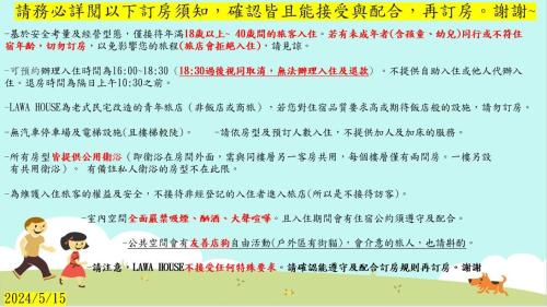 aption of the text of the translation of chineselanguagelanguage scripts w obiekcie 拉瓦宅 輕旅店 - Lawa House w mieście Jiayi