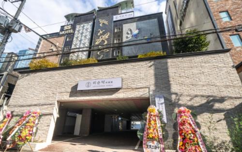 a brick building with a sign for a flower shop at Hotel LeeSunDeok in Busan