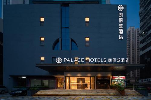 a building with a sign that reads palace hotels at 朗丽兹酒店深圳罗湖口岸店 in Shenzhen