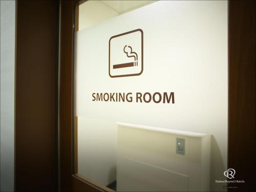 a sliding door with a smoking room sign on it at Daiwa Roynet Hotel Chiba Ekimae in Chiba