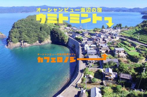 an aerial view of a small island in the water at オーシャンビューで海水浴が出来てカフェも近い貸し切り宿ウミトミント in Otsuki
