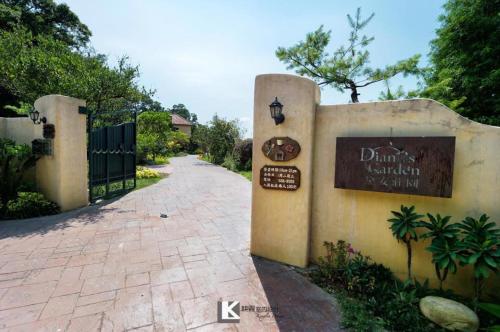 Un jardín fuera de 黛安莊園 Diane's Garden
