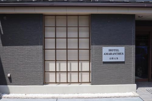 Photo de la galerie de l'établissement ホテルアマランサス京都五条, à Kyoto