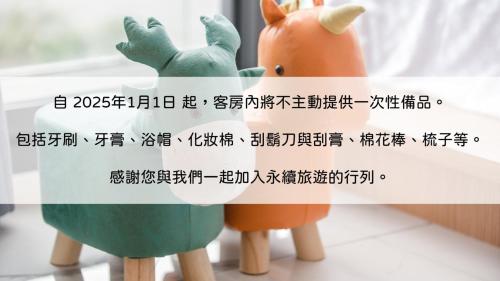 dos animales de juguete sosteniendo un cartel delante de ellos en 奈斯窩客 l 湖景房 l 含早餐, en Shui-wei