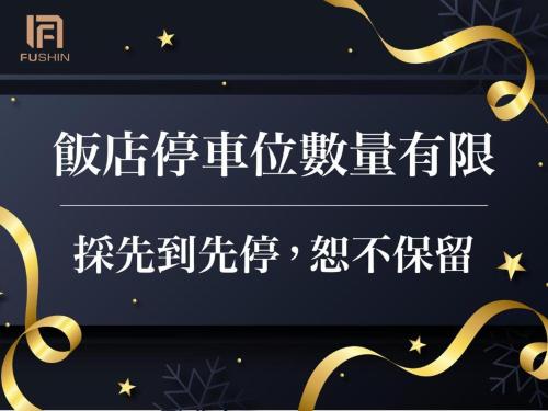 a sign with chinese writing and gold curls at Fushin Hotel Taipei in Xizhi