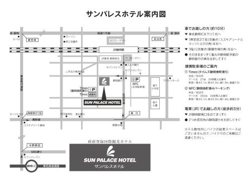 ein Schema des Sun Palace Hotels in der Unterkunft Sun Palace Hotel in Shizuoka