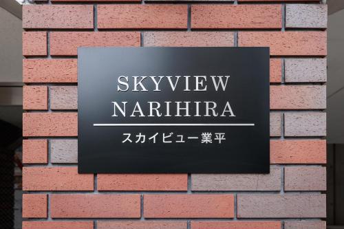 self-check in-押上 Tokyo Skytree