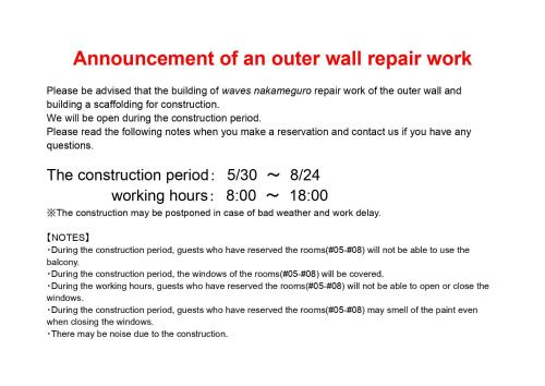 a document detailing the implementation of an order wall repair work at waves nakameguro in Tokyo