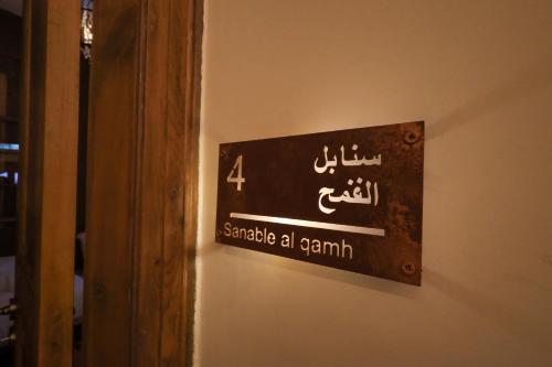 a sign on a wall in a room at Beit Toureef in Beirut
