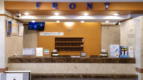 a lobby of a library with a sign that reads reunion at Toyoko Inn Tokyo Otsuka-eki Kita-guchi No 1 in Tokyo