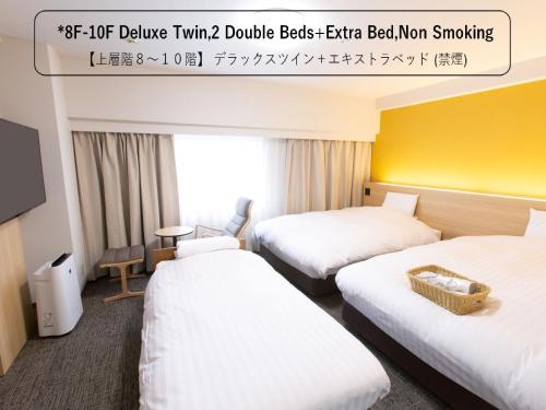 Toyama Chitetsu Hotel في توياما: غرفة فندقية بسريرين و لوحة تدل على فندق
