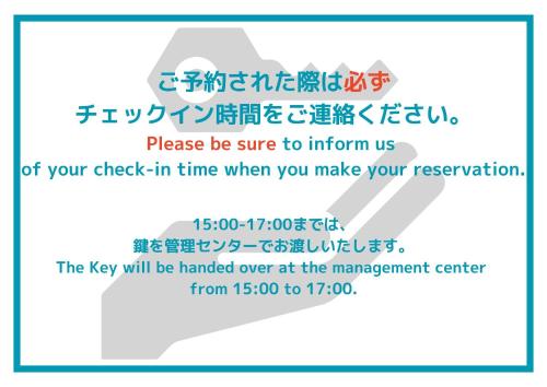 a screenshot of a webpage with a text message at 温泉付き貸別荘 風車村 E-10 with hot spring in Takashima