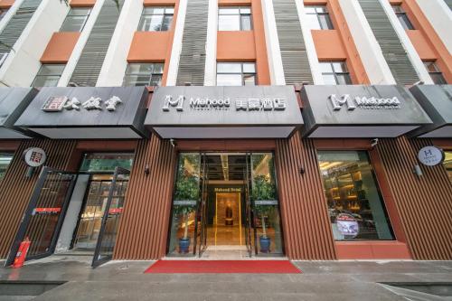 Fotografie z fotogalerie ubytování Mehood Theater Hotel, Jinan Quancheng Plaza Baotu Spring v destinaci Ťi-nan