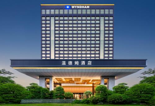 a building with a sign on the front of it at Wyndam Xuzhou East in Xuzhou
