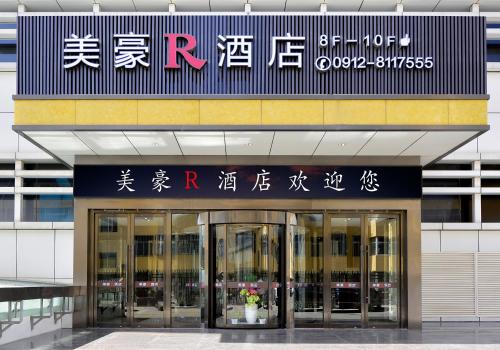 an entrance to a building with a sign on it at R Royalss Hotel, Yulin Yuxing Square in Yulin
