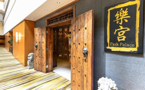 a door to a wine cellar with a sign on a wall at Xi'an Dajing Castle Hotel Bell Tower & YONGNING Gate in Xi'an
