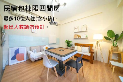 sala de estar con mesa de ping pong en 木Box田妍山色, en Jiaoxi