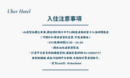 a line ofritten text on a white background at U-Her Hotel in Taichung