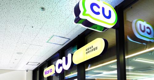 a store with a colo sign hanging from the ceiling at Ramada by Wyndham Gangwon Sokcho in Sokcho