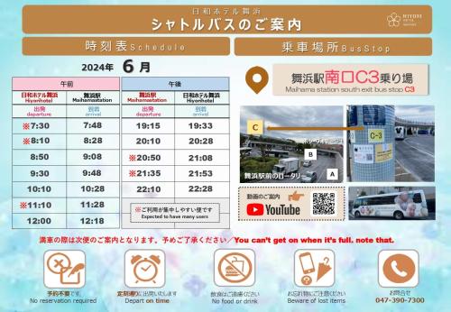 Captura de pantalla de una carta de precios para una gasolinera en Hiyori Hotel Maihama en Urayasu