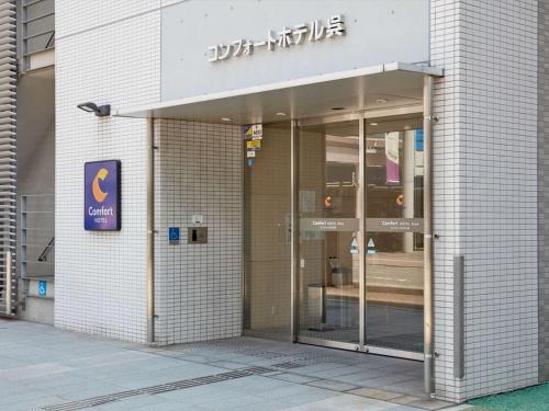 una entrada a un edificio con puertas de cristal en Comfort Hotel Kure, en Kure