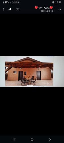 Fotografie z fotogalerie ubytování צימר בכפר v destinaci Kefar H̱ananya