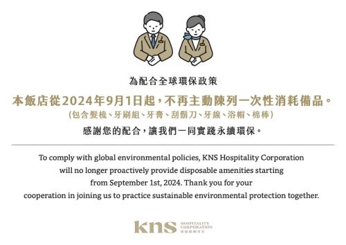 una pagina di un documento con una foto di due persone di Kindness Hotel - Sandou II a Kaohsiung