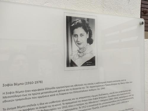 a black and white picture of a woman on a wall at LB Luxury Apartments in Volos