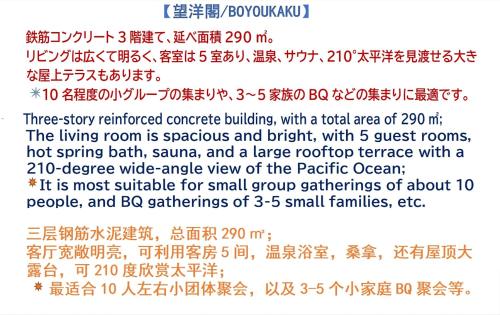 a receipt for a large portion of a large number of sushi at 望洋閣 in Atami