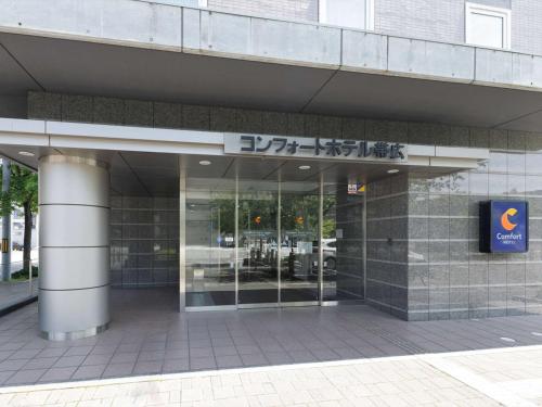 Gambar di galeri bagi Comfort Hotel Obihiro di Obihiro