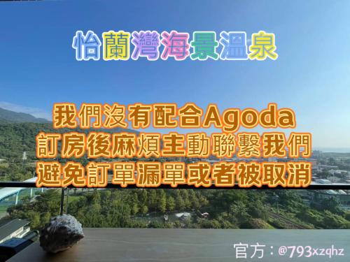 ein Zeichen, auf dem Argaldo in einer asiatischen Sprache steht in der Unterkunft 怡蘭灣海景溫泉 in Hsin-hsing