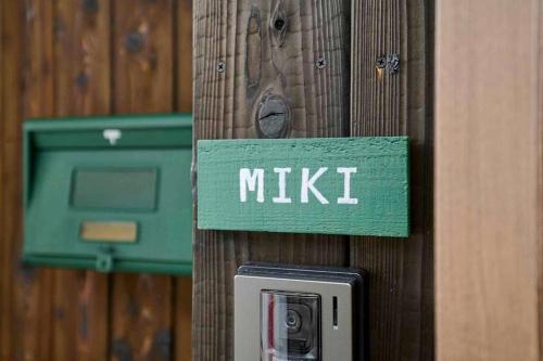 a wooden wall with a pay phone and a mailbox at Miki in Osaka