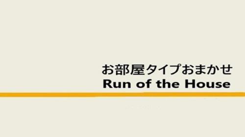 a sign that reads run of the house at Super Hotel JR Nara Ekimae Sanjo Dori in Nara