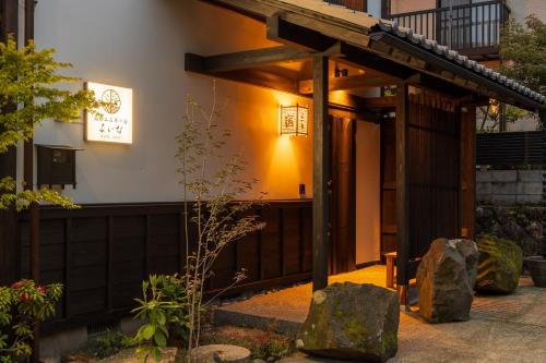 Imagem da galeria de 箱根仙石原の宿 よいな em Hakone