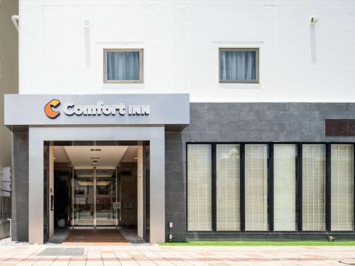 Fotografie z fotogalerie ubytování Comfort Inn Naha Tomari Port v destinaci Naha