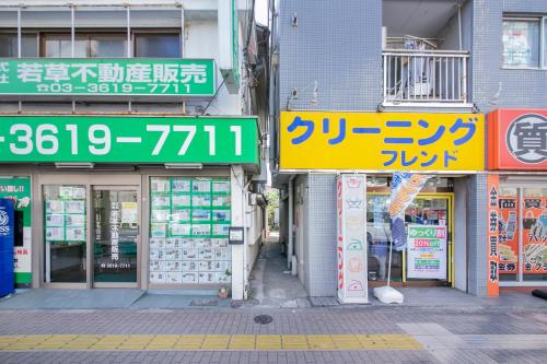 Pufuka Wakakusa ぷふか若草